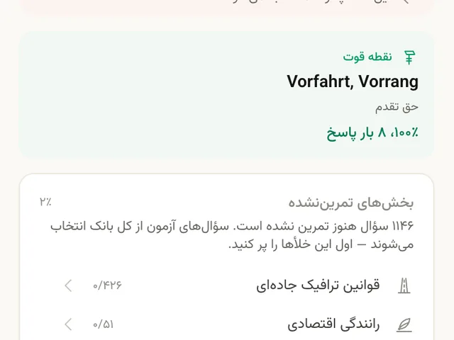 FahrKlar گزارش یادگیری