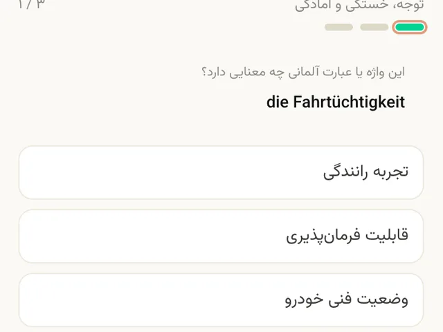 FahrKlar تمرین واژگان