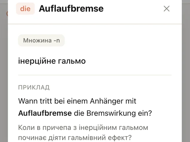 FahrKlar Картки слів