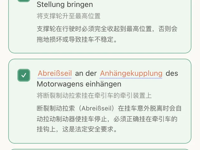 FahrKlar 逐项解析