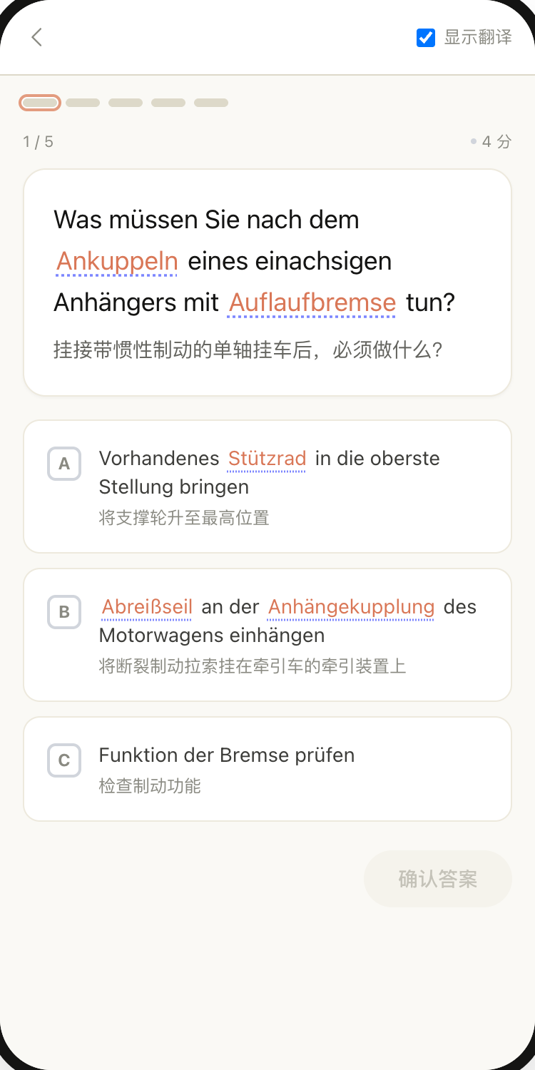 FahrKlar 做题界面,官方德语原题的题干和每个选项下方都有中文翻译